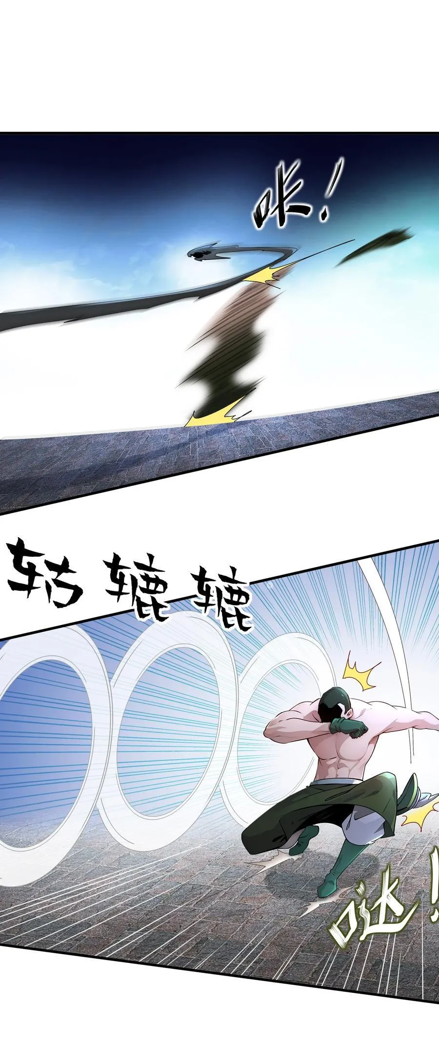 204 吾乃六神 第4页