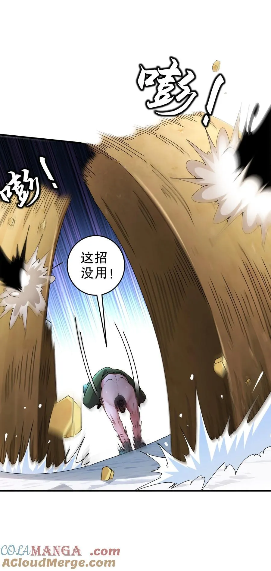 204 吾乃六神 第15页