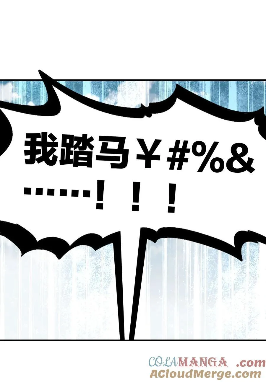 204 吾乃六神 第21页