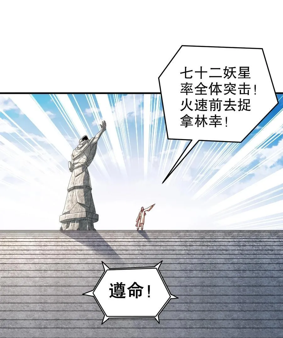 204 吾乃六神 第22页