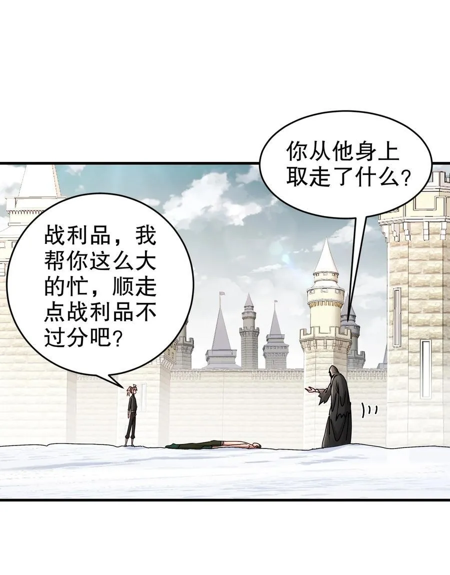 204 吾乃六神 第24页
