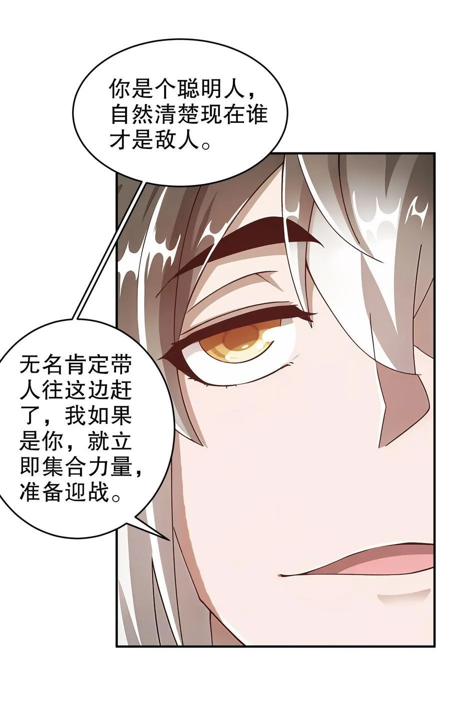 204 吾乃六神 第26页