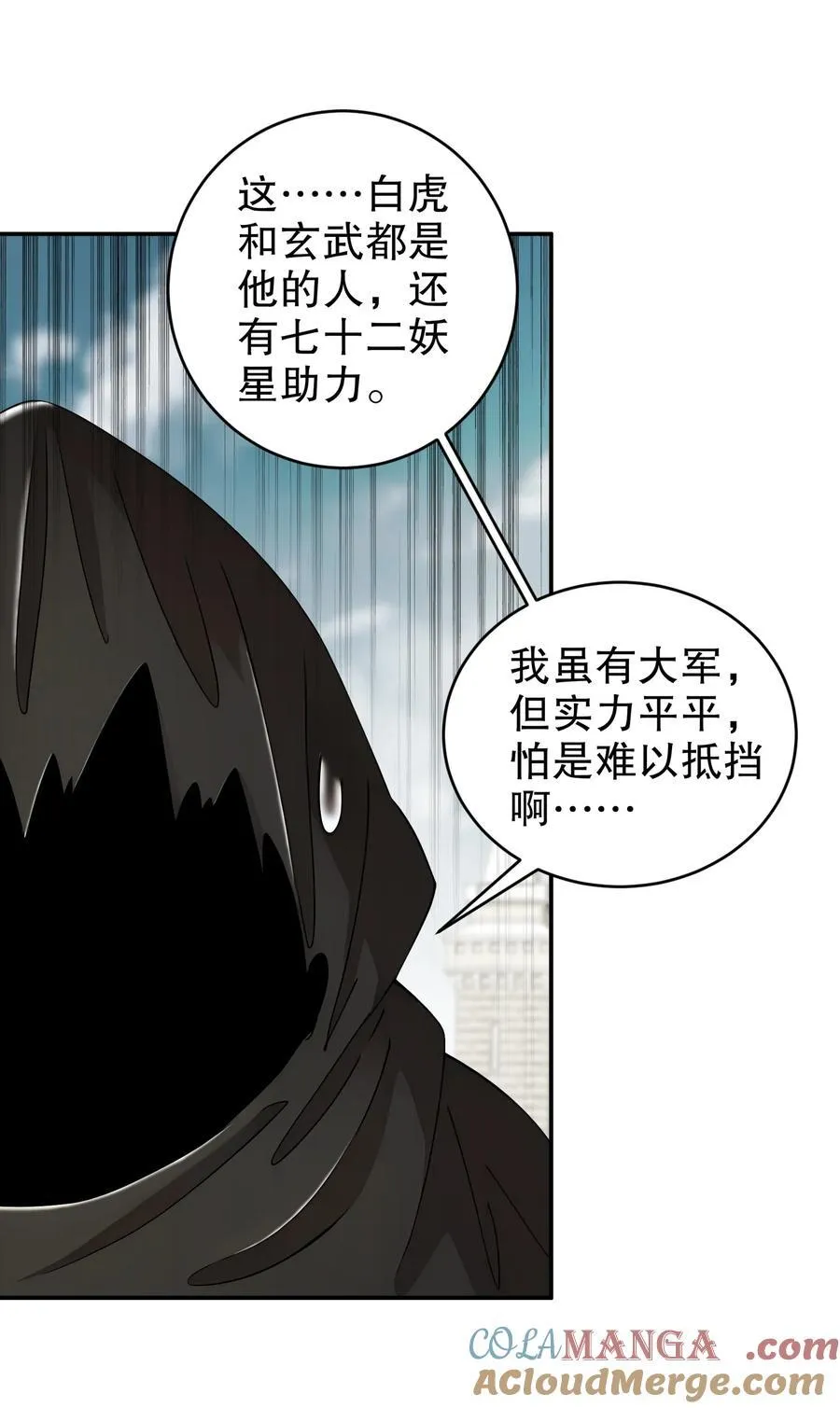 204 吾乃六神 第27页