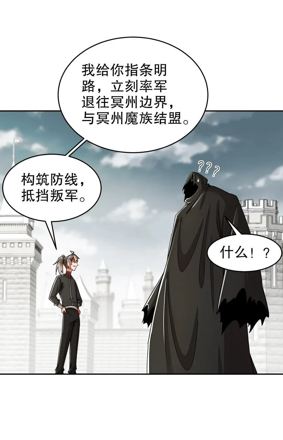204 吾乃六神 第28页