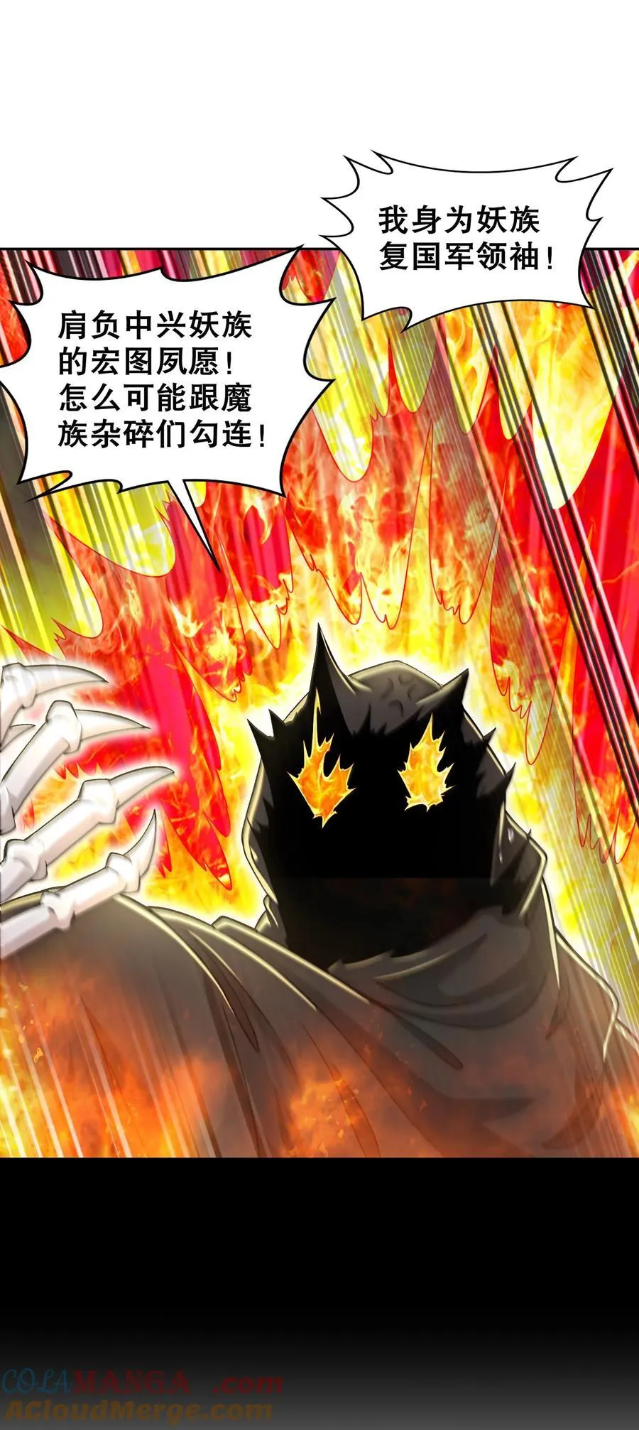 204 吾乃六神 第29页