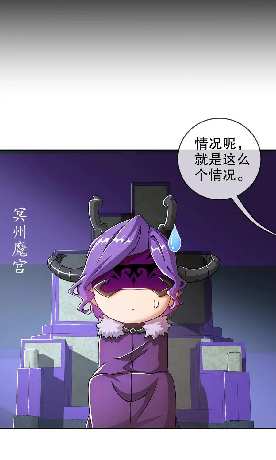 204 吾乃六神 第30页
