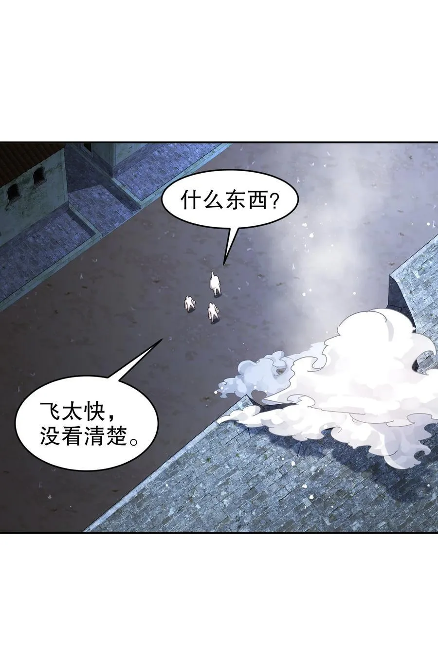 206 突破，就是这么简单 第16页