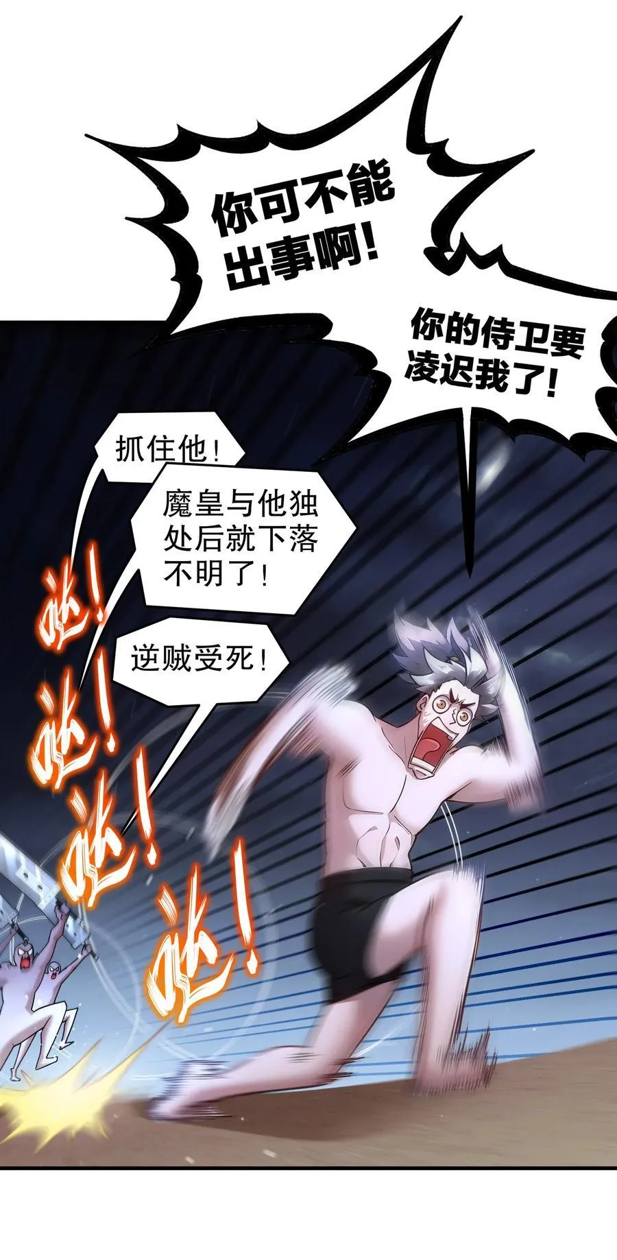 206 突破，就是这么简单 第18页