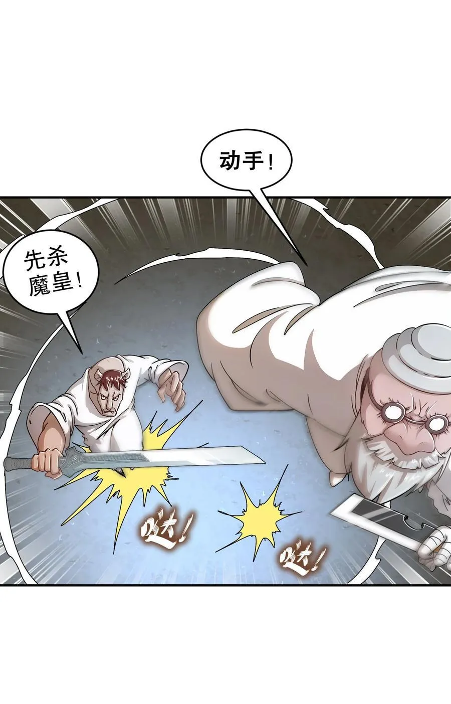 206 突破，就是这么简单 第26页