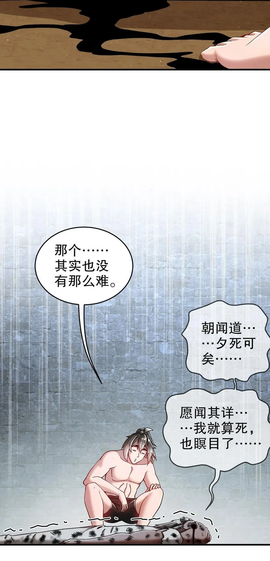 206 突破，就是这么简单 第32页