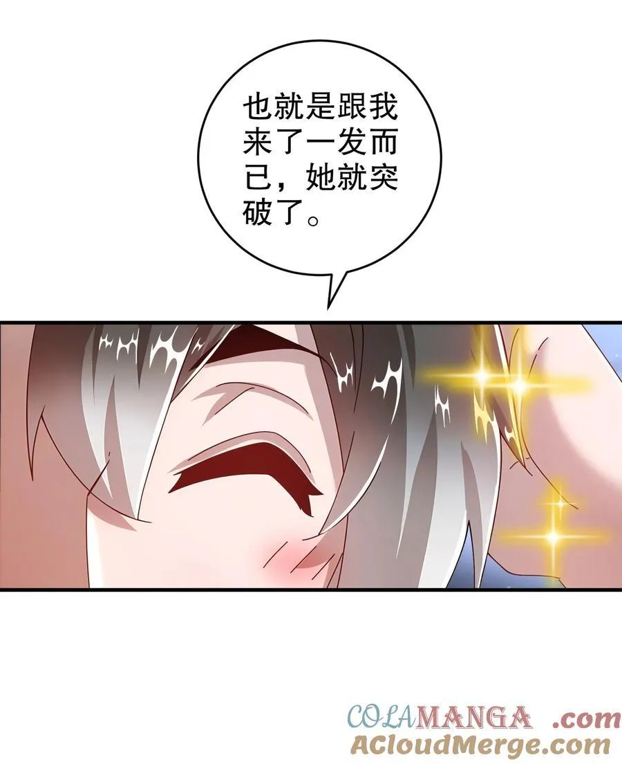 206 突破，就是这么简单 第33页