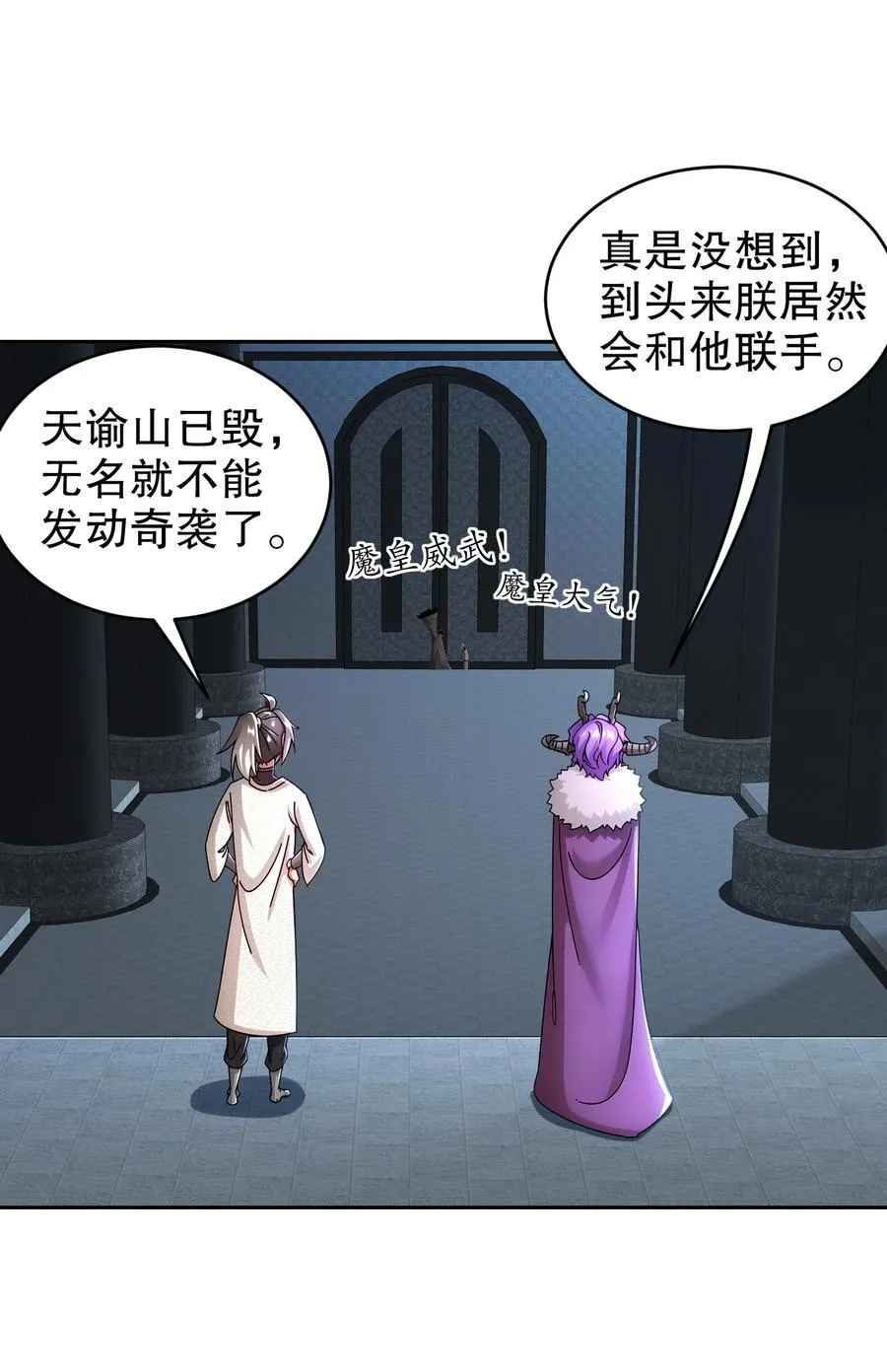 205 朕要在上边 第4页