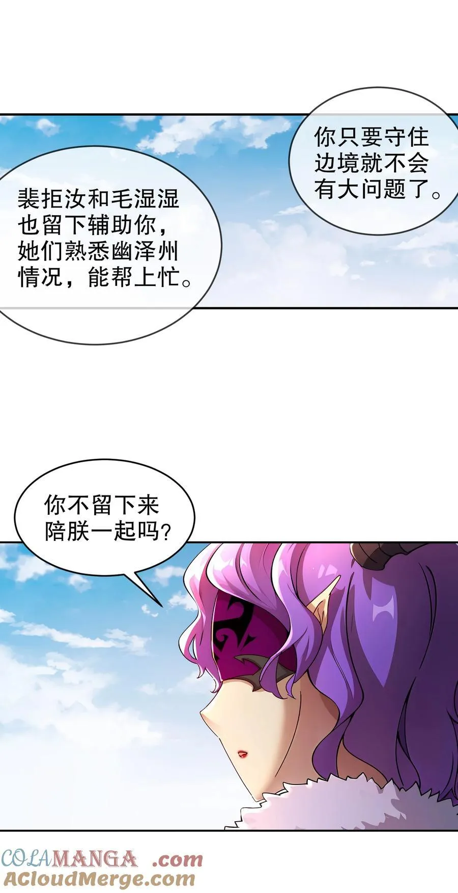 205 朕要在上边 第5页