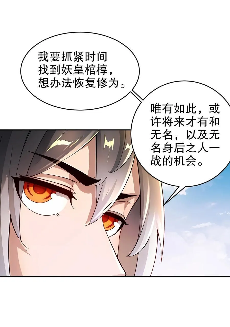 205 朕要在上边 第6页