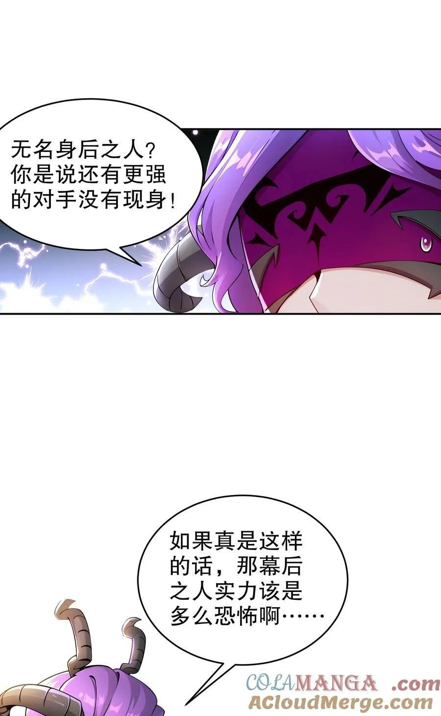 205 朕要在上边 第7页