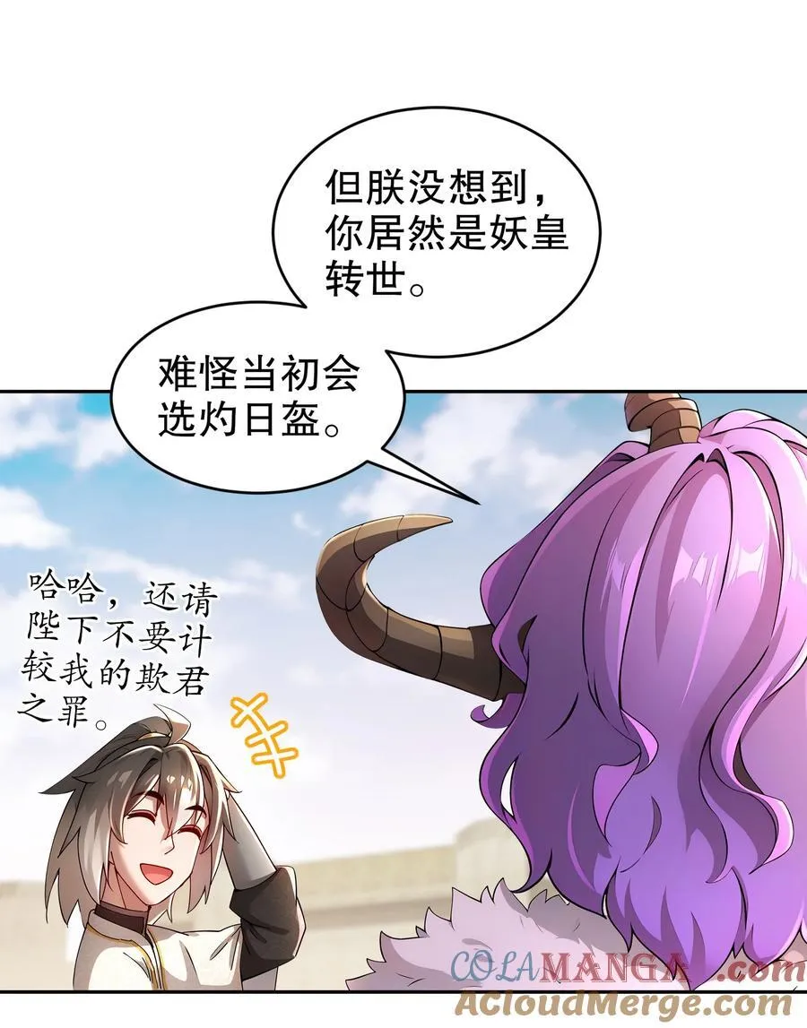 205 朕要在上边 第9页