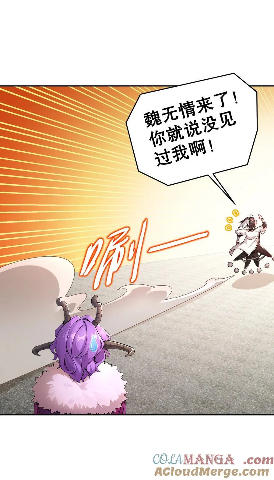 205 朕要在上边 第11页