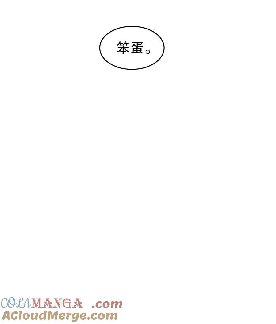205 朕要在上边 第13页