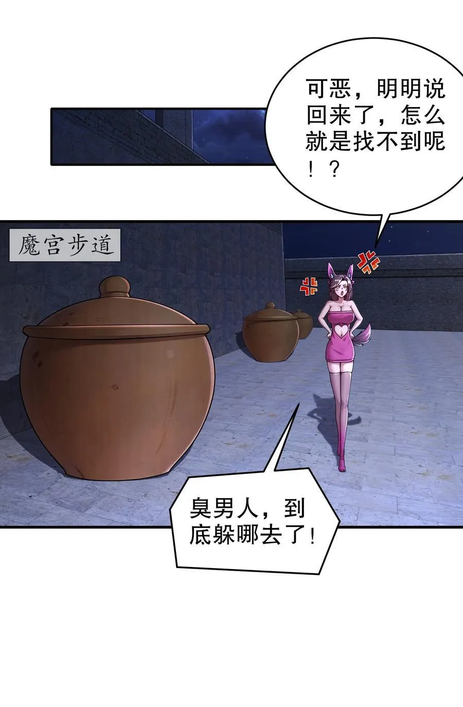 205 朕要在上边 第14页