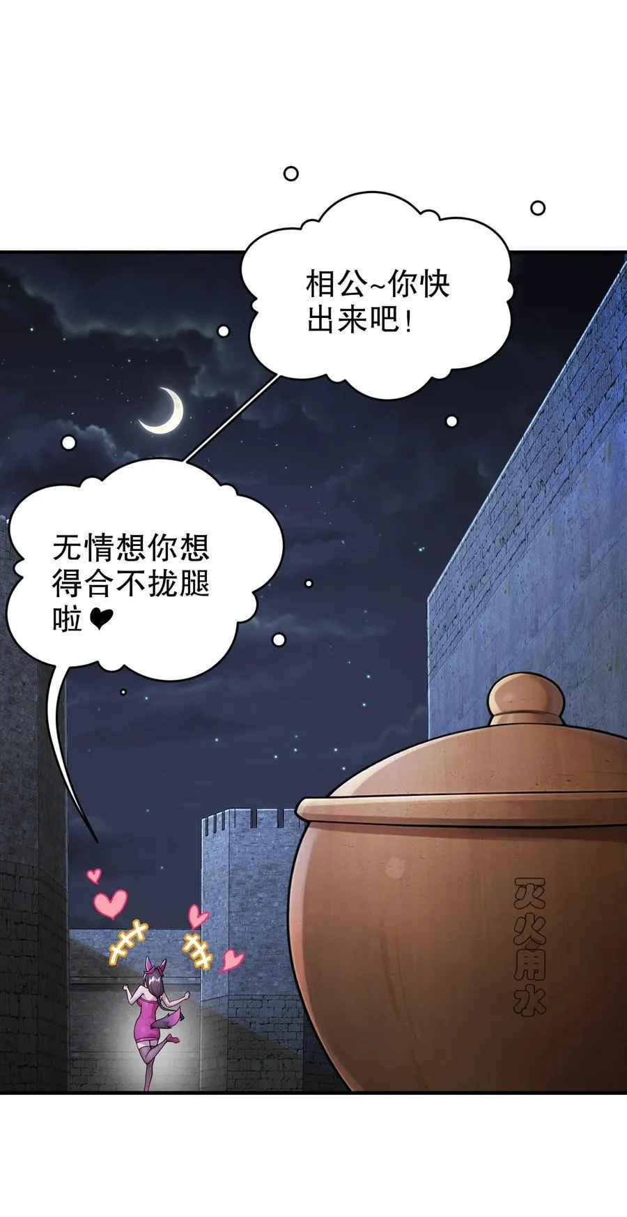 205 朕要在上边 第16页