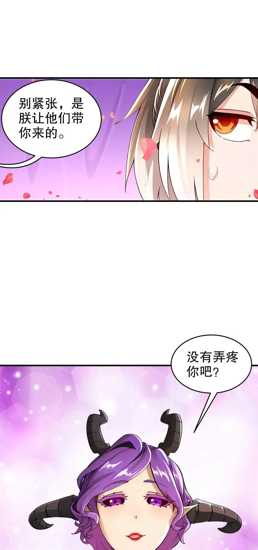 205 朕要在上边 第24页