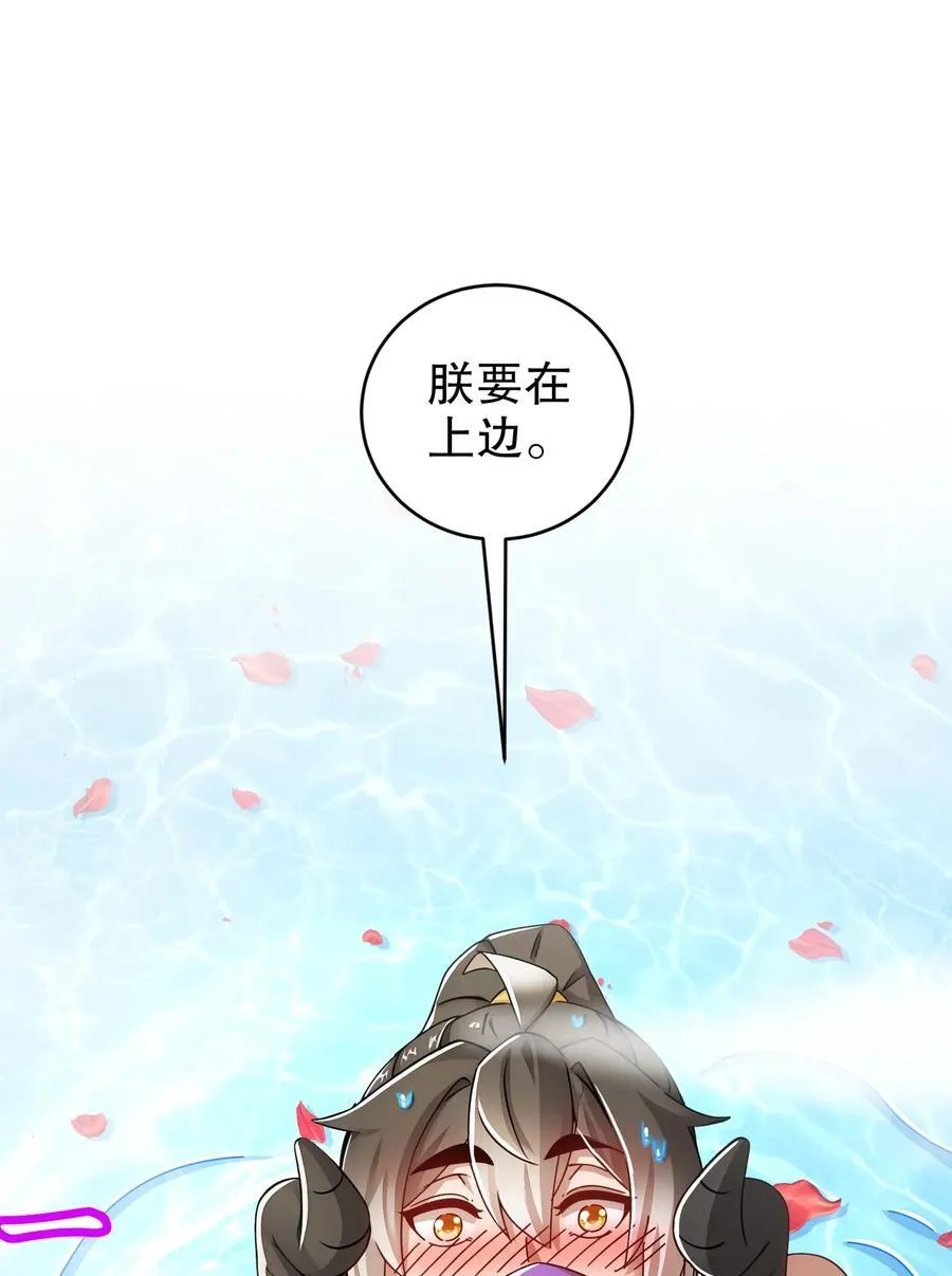 205 朕要在上边 第32页