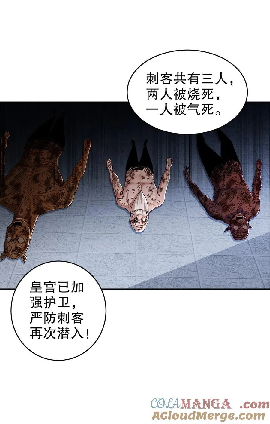 207 大雕黑化？ 第3页