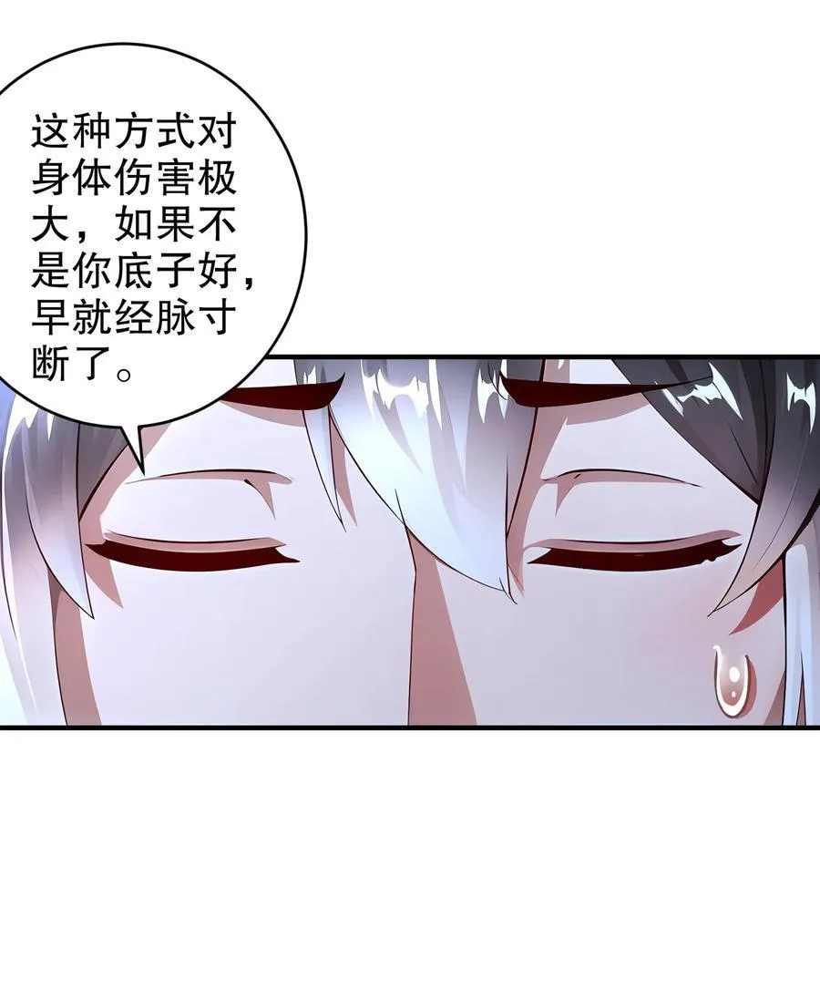 207 大雕黑化？ 第8页