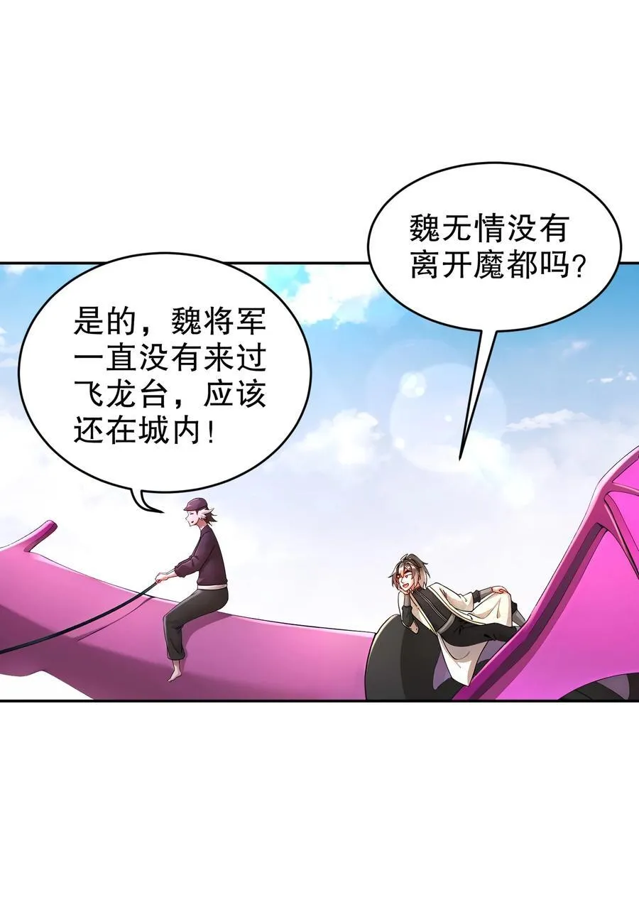 207 大雕黑化？ 第16页