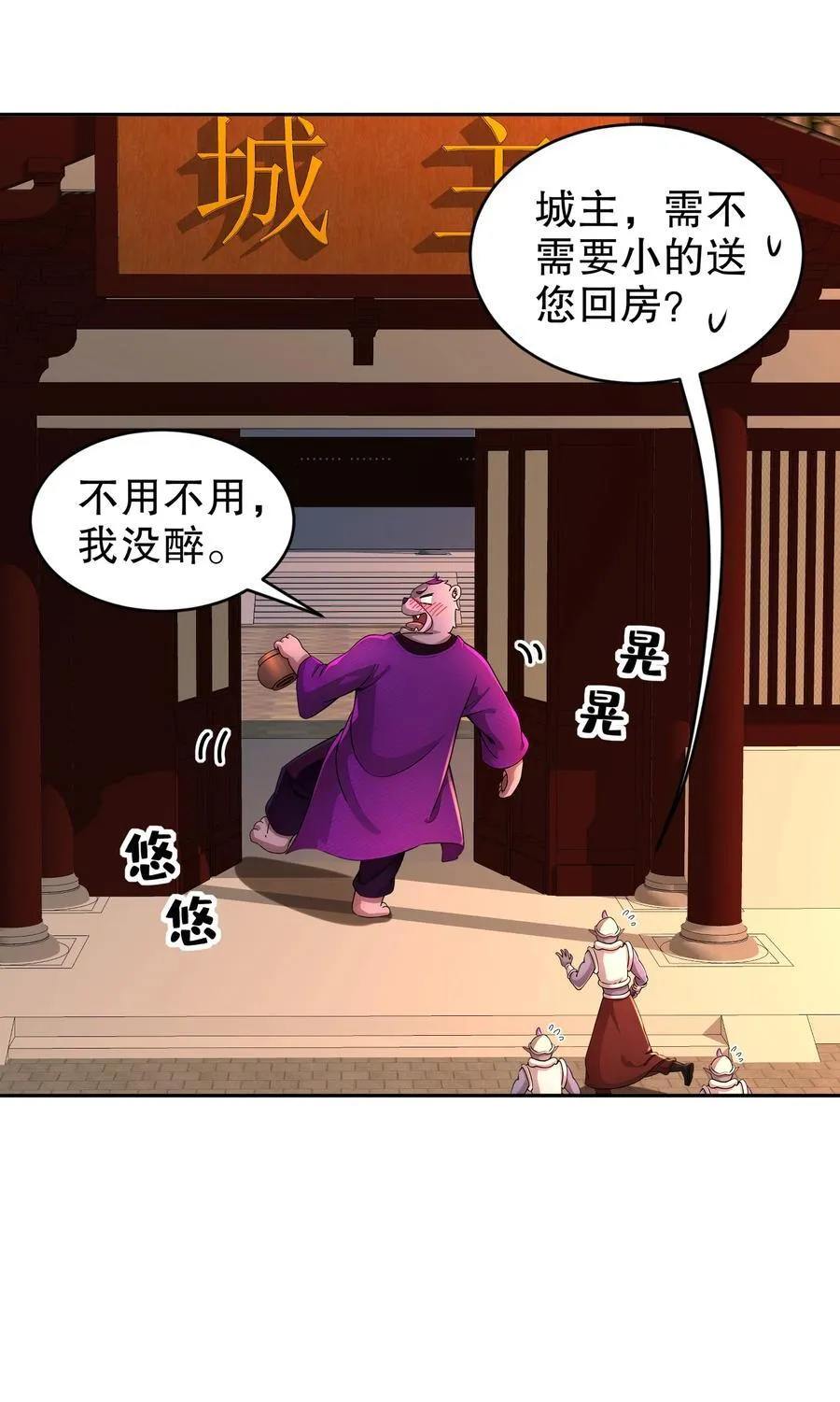 207 大雕黑化？ 第20页