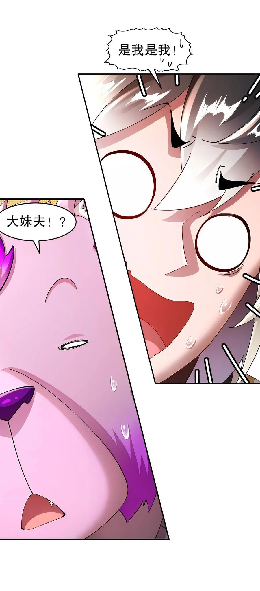 207 大雕黑化？ 第24页