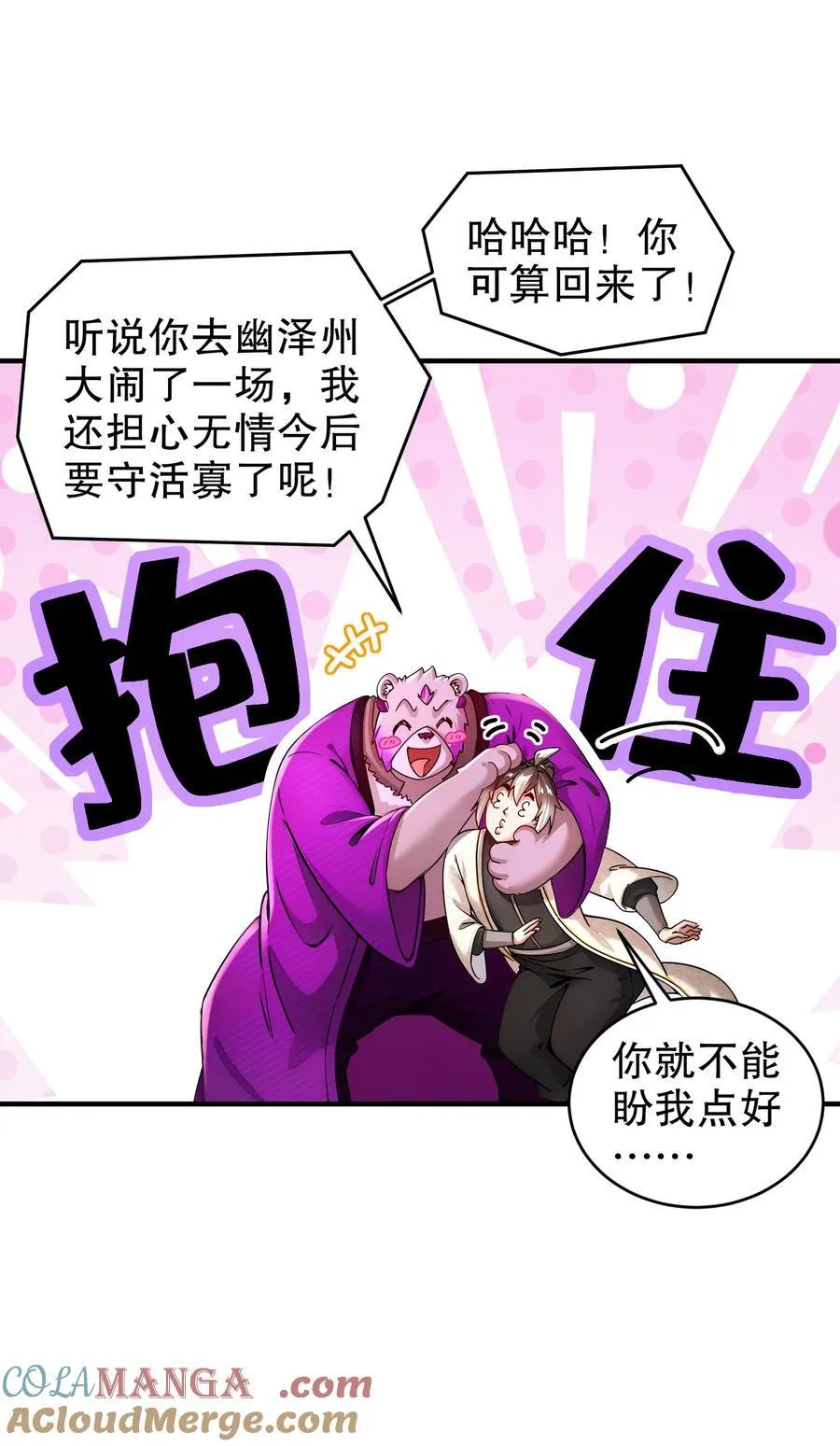 207 大雕黑化？ 第25页