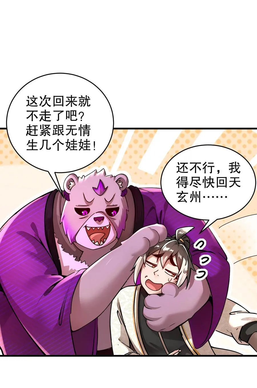 207 大雕黑化？ 第26页
