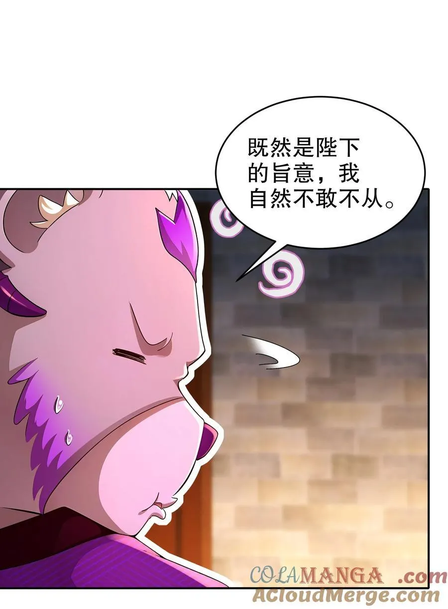 207 大雕黑化？ 第29页
