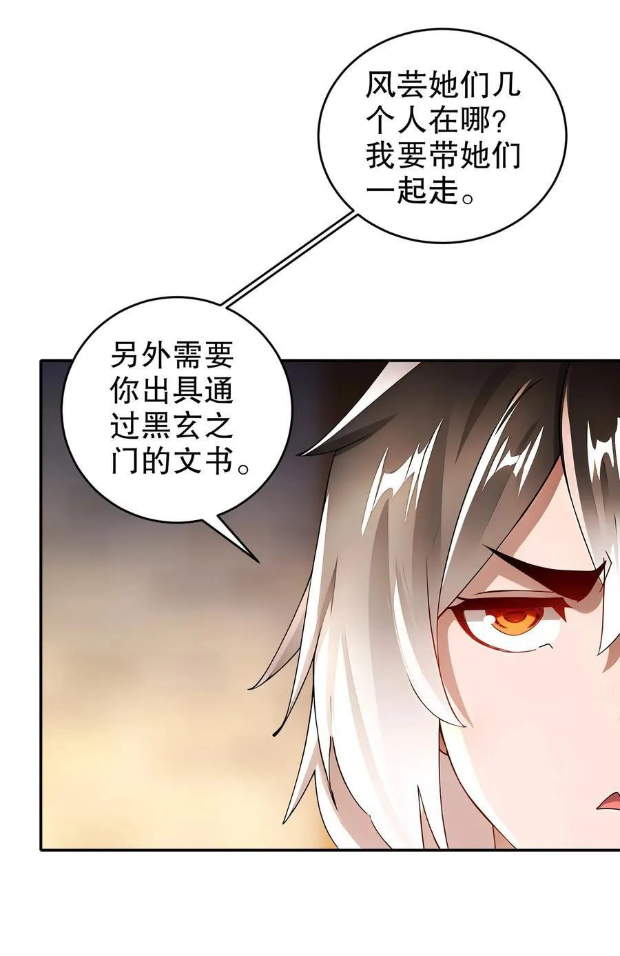 207 大雕黑化？ 第30页