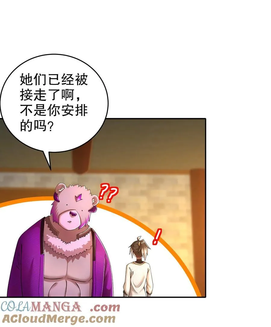 207 大雕黑化？ 第31页