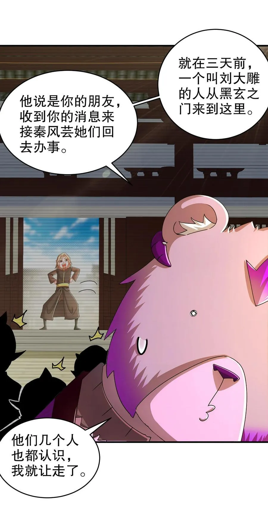 207 大雕黑化？ 第32页