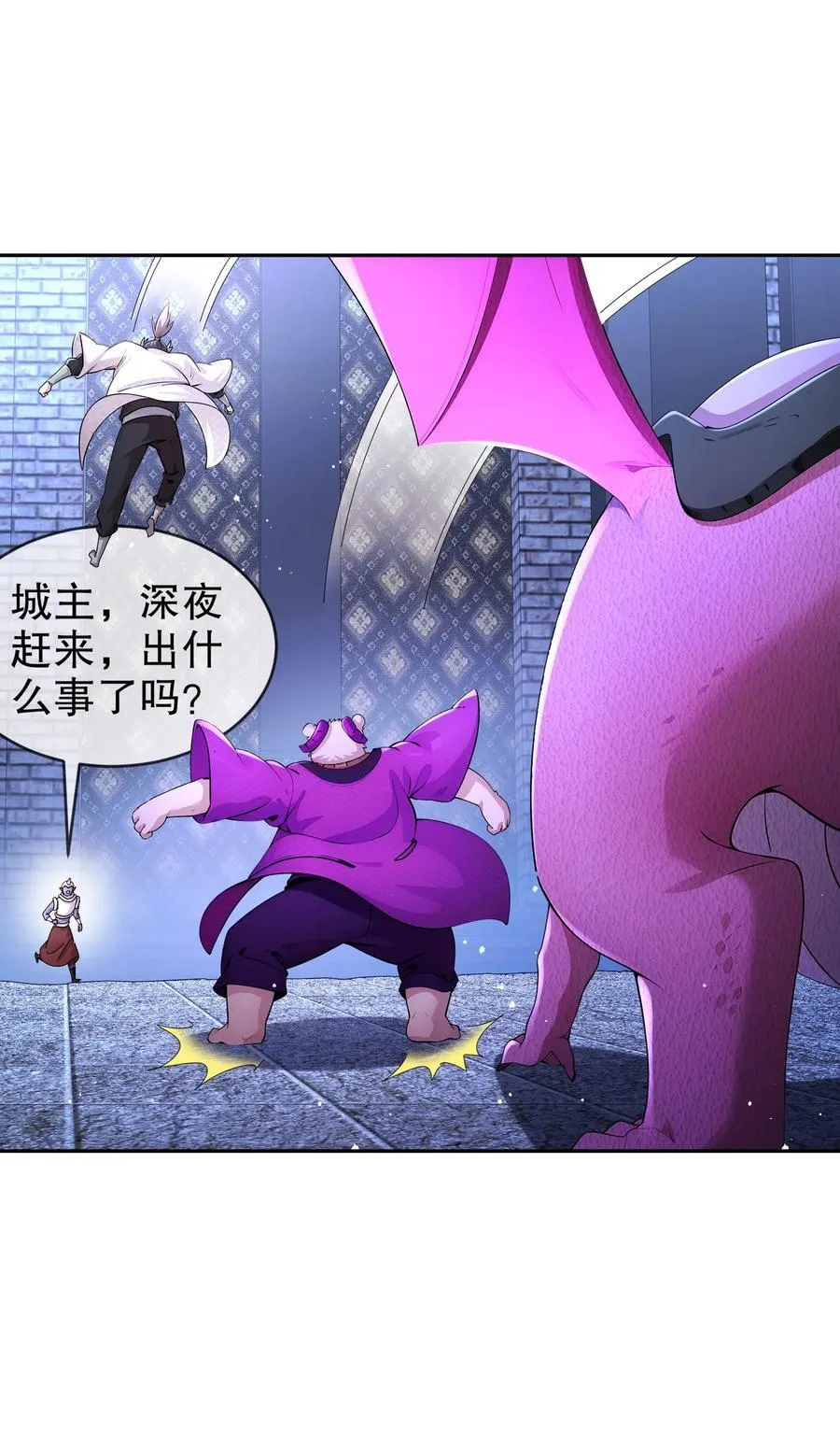 208 绝密情报 第4页