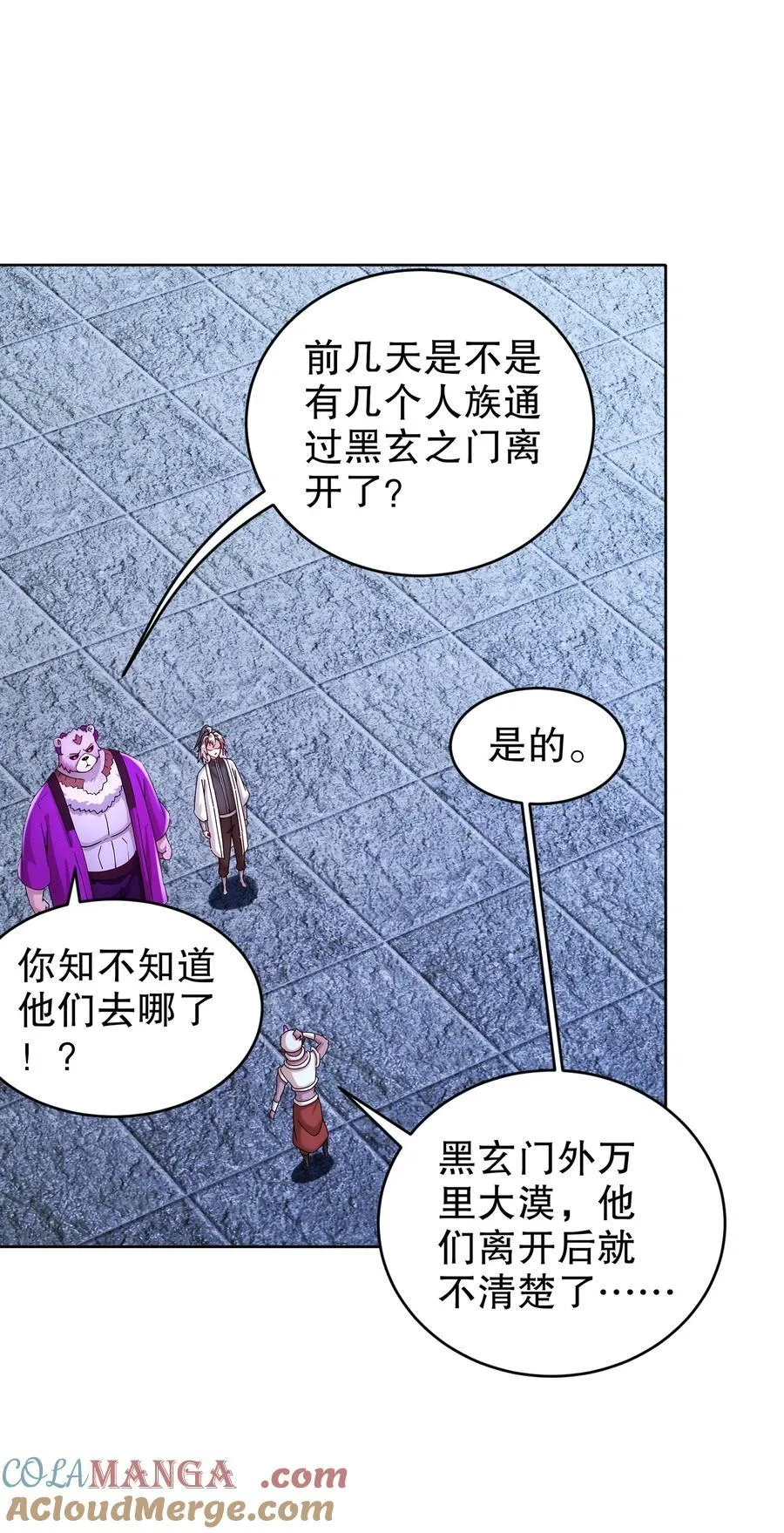 208 绝密情报 第5页