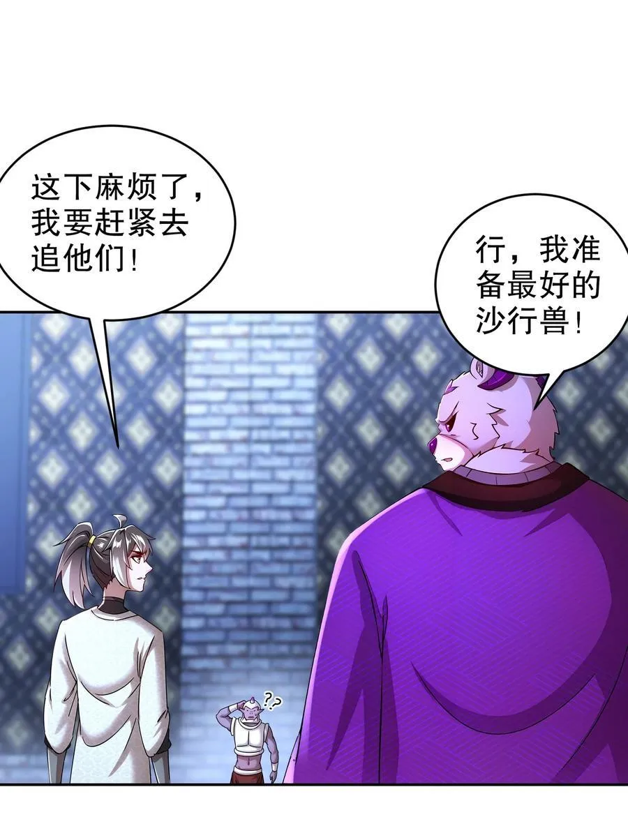 208 绝密情报 第6页