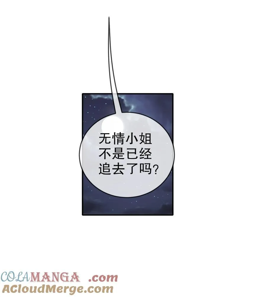 208 绝密情报 第7页