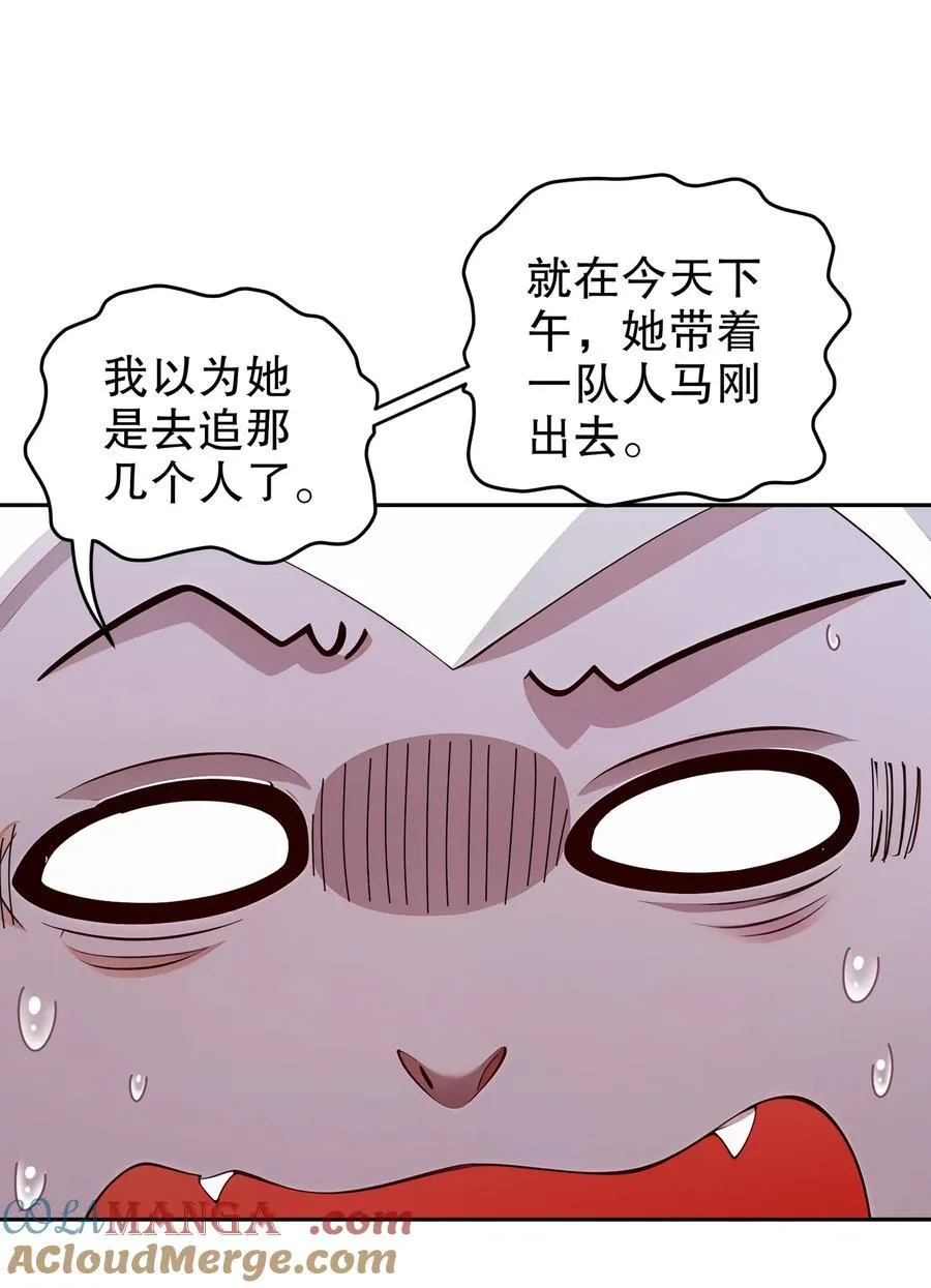 208 绝密情报 第9页