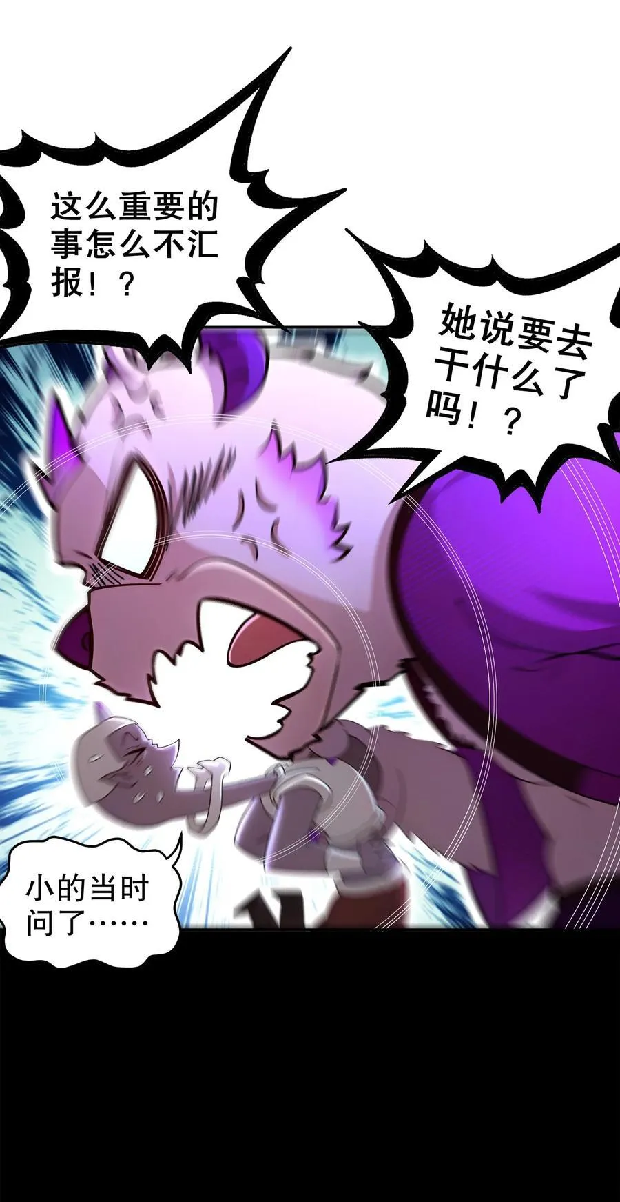 208 绝密情报 第10页