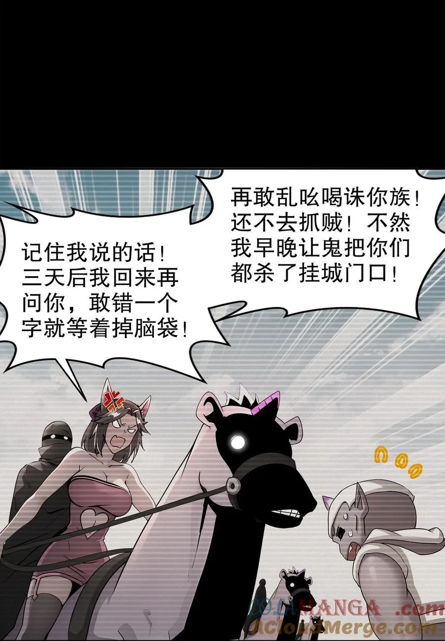 208 绝密情报 第11页