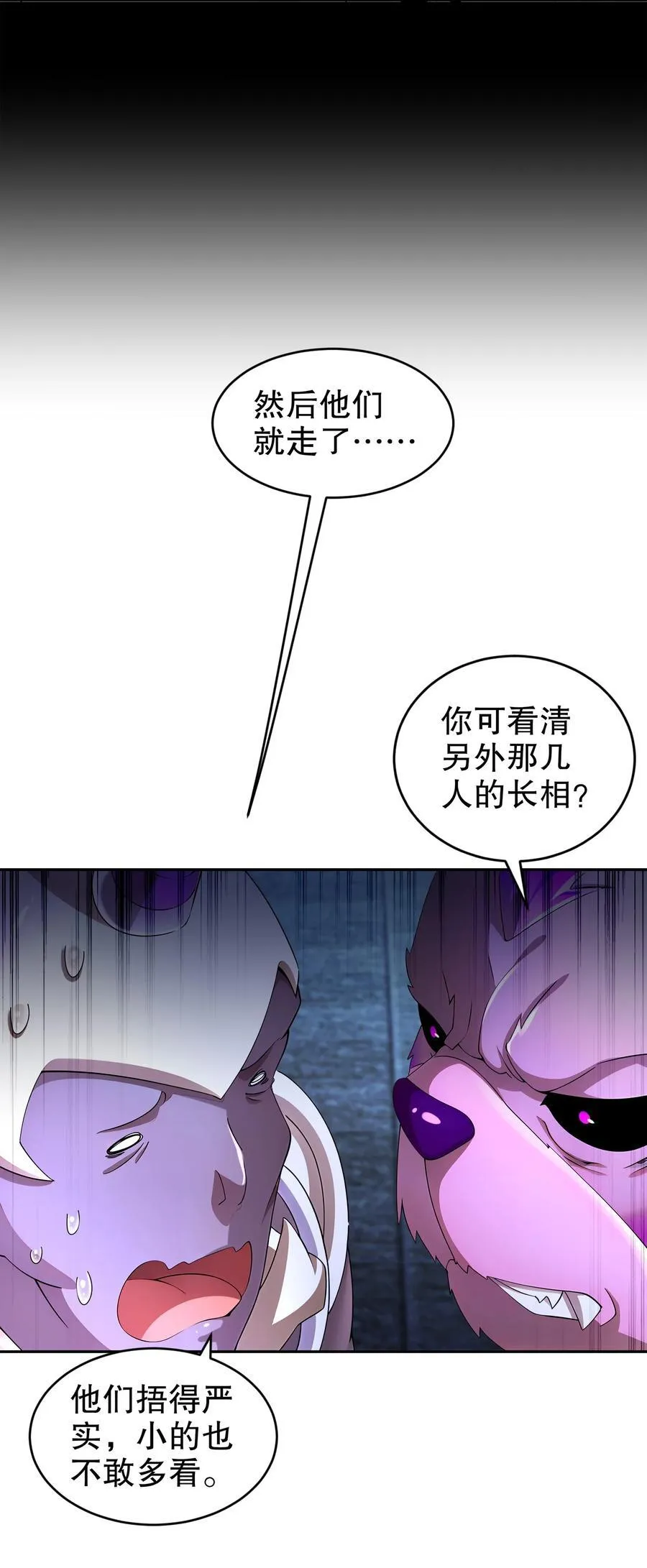 208 绝密情报 第12页