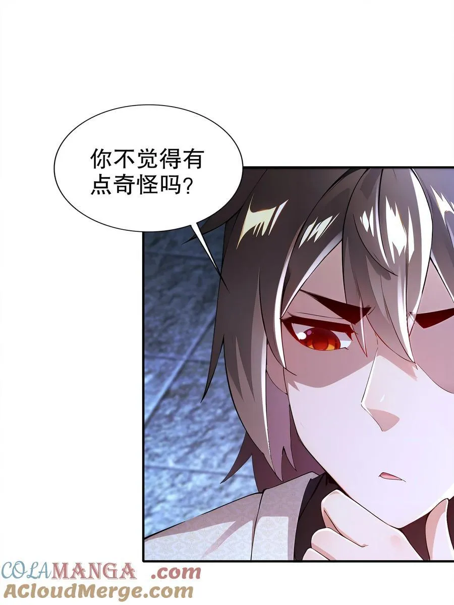 208 绝密情报 第13页