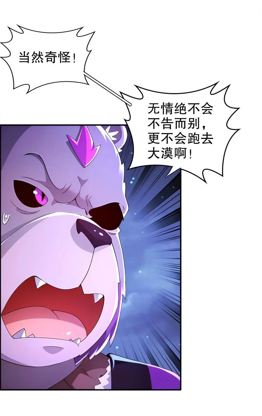 208 绝密情报 第14页