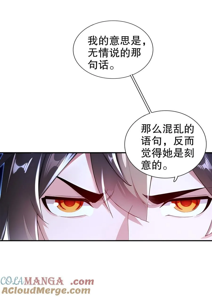 208 绝密情报 第15页