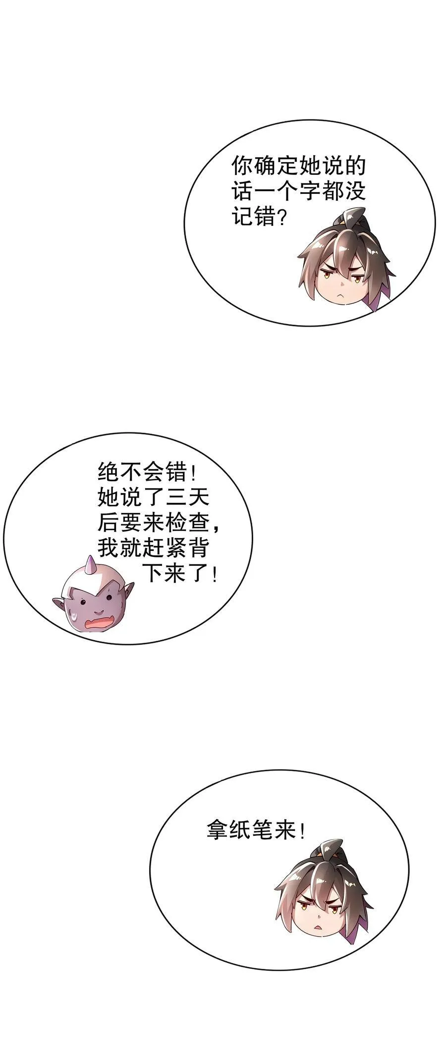 208 绝密情报 第16页