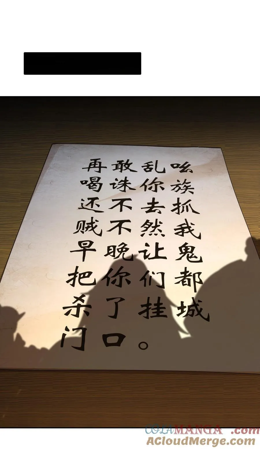 208 绝密情报 第17页